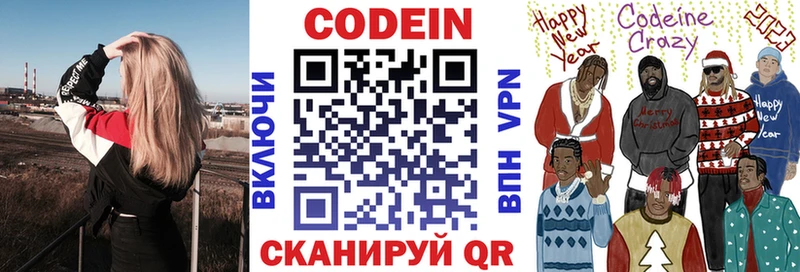 Кодеиновый сироп Lean Purple Drank  даркнет наркотические препараты  Нижняя Салда 
